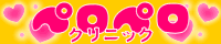 町田風俗ペロペロクリニック